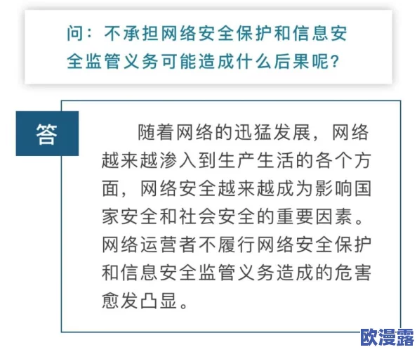 搞黄网站免费观看，虽然方便，但安全隐患和法律风险不容忽视，大家要谨慎选择