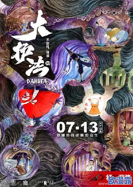 日本动漫大尺度无遮挡在线观看，真是让人惊艳的作品，画面精美剧情引人入胜！