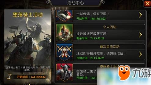 阿瓦隆之王：堕落骑士活动全攻略，详解阻击策略与玩法技巧