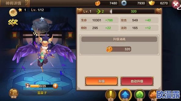 全面解析《封神召唤师》神将升级系统：玩法技巧与策略详解指南