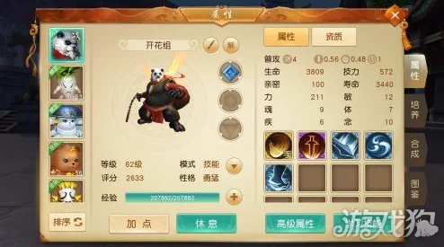 天下手游深度解析：新宠物合成升星全攻略，打造12技能顶级召唤兽技巧