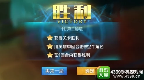 英雄战歌冒险模式75关攻略：详解3星通关步骤与必胜技巧指南