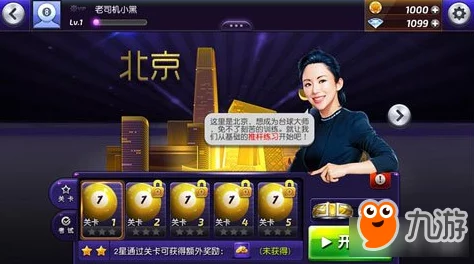 台球风云手游深度解析：低杆技巧玩法精髓与实战教学指南