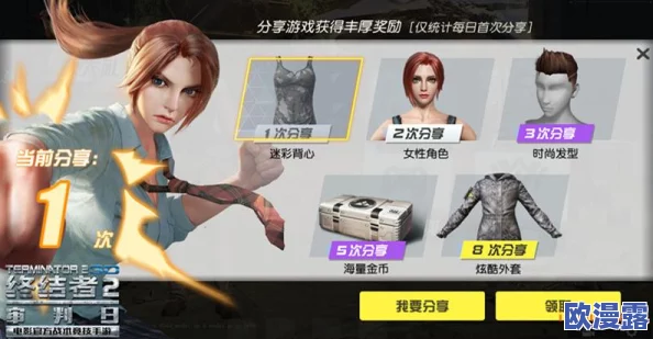 《终结者2审判日》12月20日重大更新：震撼加入僵尸模式，开启全新战场挑战