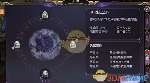 捉妖记手游深度解析：武天师玩法技巧全攻略及角色强度评价