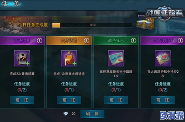 全面解析大洋征服者反舰演习系统：玩法细节与策略指南说明
