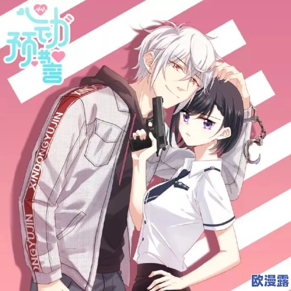 甜甜萌物语第42话S级完美攻略：重逢时刻，甜蜜邂逅警察哥哥的心跳瞬间