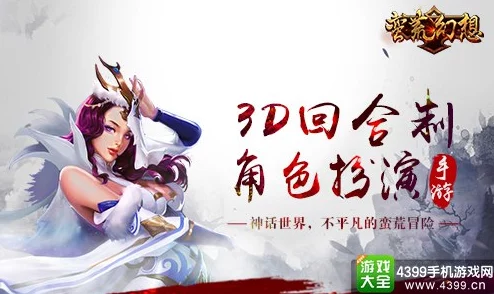 蛮荒幻想深度解析：洛水圣女宓妃技能效果与战斗应用详解