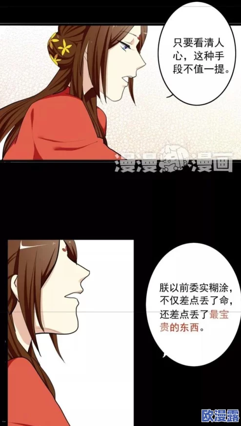 ＊漫画羞羞漫画，画风独特，情节引人入胜，让人忍不住想要追下去！