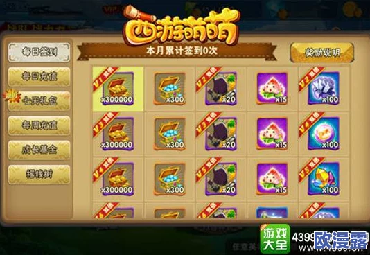 《西游萌萌》5月24日18时新服盛大开启，精彩活动等你来参与！