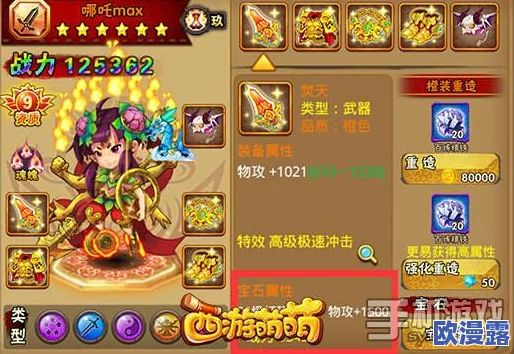《西游萌萌》5月24日18时新服盛大开启，精彩活动等你来参与！