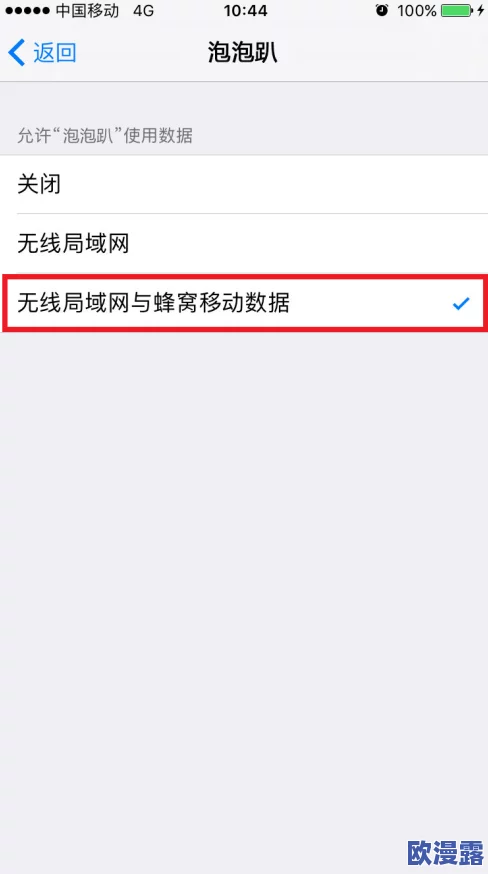 御剑情缘手游iOS10系统网络连接问题：掉线与无法连接的全面解决方案