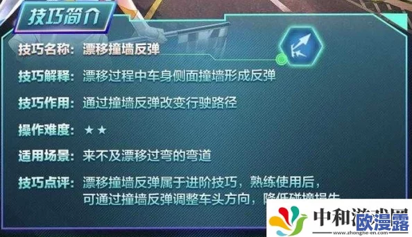 QQ飞车手游高阶攻略：漂移撞墙反弹技巧深度解析，来不及漂移时如何应对不慌不乱