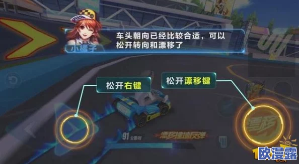 QQ飞车手游高阶攻略：漂移撞墙反弹技巧深度解析，来不及漂移时如何应对不慌不乱