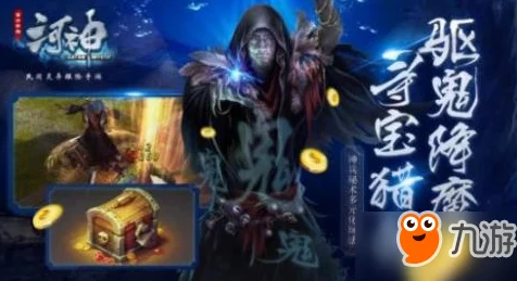 河神手游全面攻略：干将副本高效打法技巧与策略详解