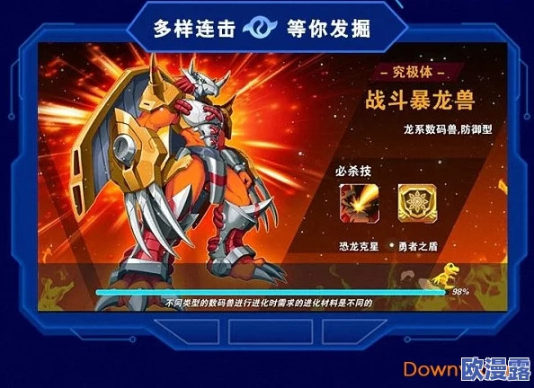 《进化吧数码兽》7月13日10时安卓新服222区神之列队盛大开启，全新冒险等你来战