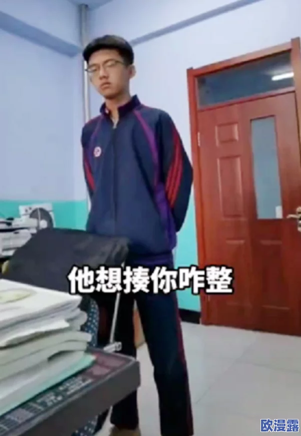 男同桌上课狂揉我下边，这种行为真是太过分了，课堂上应该专心学习！