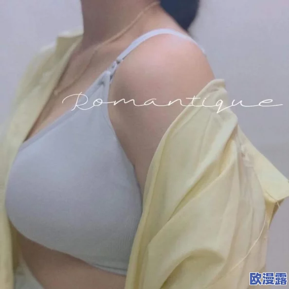 扒开内衣又摸她的大胸，真是让人感到不适，这种行为应该受到谴责