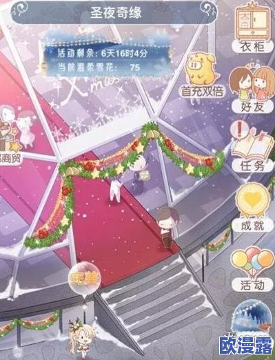 奇迹暖暖攻略：圣夜奇缘第3关高分搭配技巧，解锁圣夜之使完美装扮方案