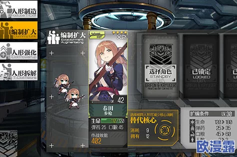 《少女前线》手游深度配枪攻略：全面解析装备搭配与战术运用篇