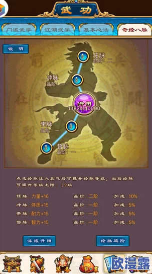深度解析武林豪侠传手游：武当门派武学特色与玩法技巧全讲解