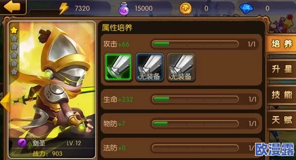联盟崛起：全面解析英雄升星技巧与攻略，助你高效提升英雄星级