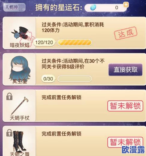 奇迹暖暖星缘结缔加分关卡全面解析与高效攻略指南