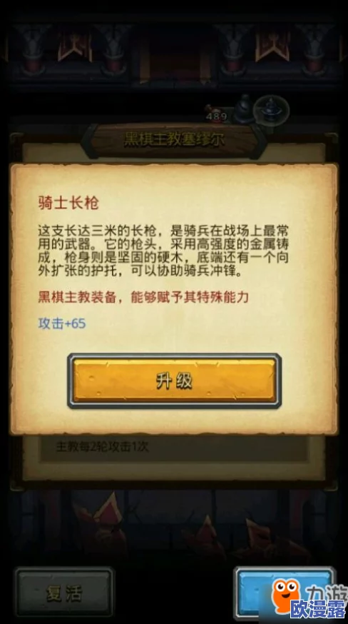 不思议迷宫白棋主教活动全解析：故事剧情深度剖析与特色关卡介绍分享