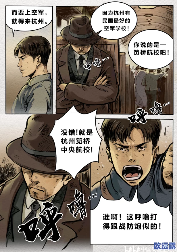 韩漫被到爽流漫画双男主目前更新至第15话故事情节紧凑角色发展引人入胜深受读者喜爱