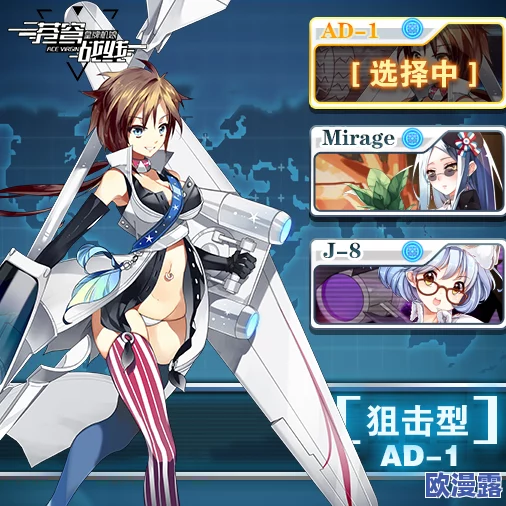 苍穹战线深度攻略：皇牌机娘狙击型机娘培养与战斗技巧全解析