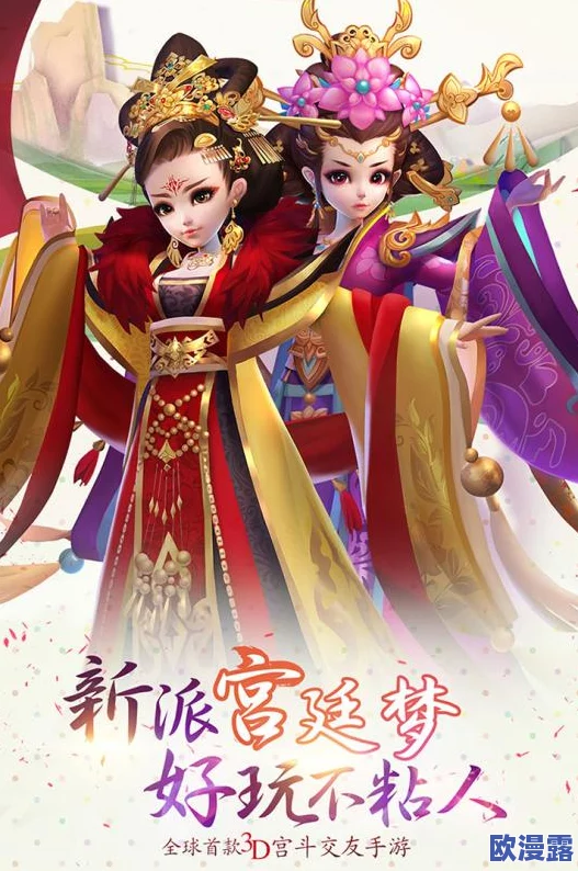 熹妃Q传当差技巧全解析：掌握这些要点，轻松玩转宫廷升职路
