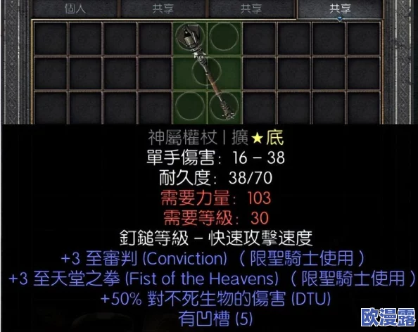 天堂2手游深度解析：圣骑士技能效果全面详解与实战应用指南