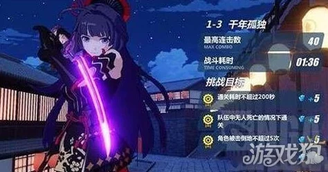 崩坏3天守阁困难模式第四关高效打法：影舞冲击优先击败远程射手策略解析