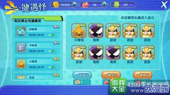 口袋妖怪日月零元党福音：全面轻松上手攻略，助你畅游无负担！