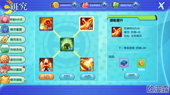 口袋妖怪日月零元党福音：全面轻松上手攻略，助你畅游无负担！