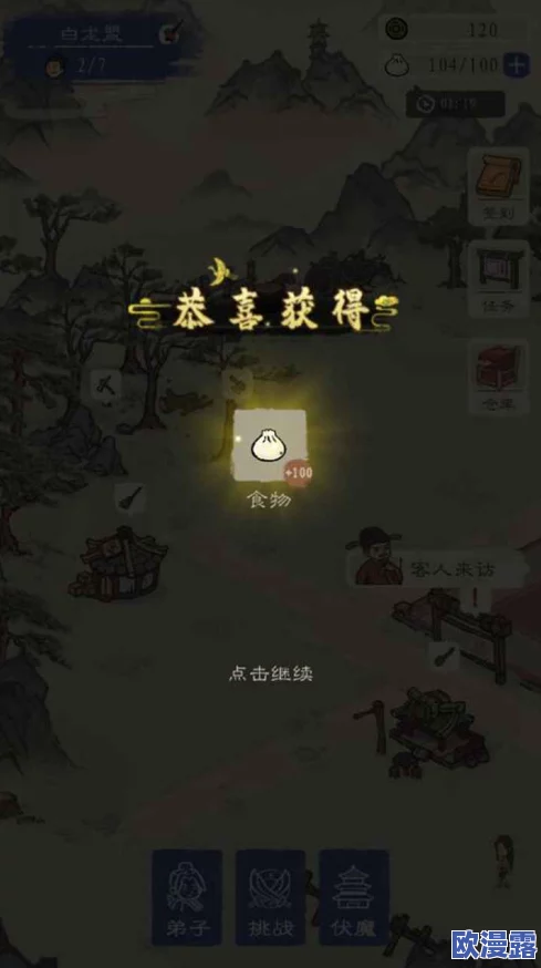 道王帮派争霸战必看攻略：掌握精髓，成为帮派中不可或缺的精英成员