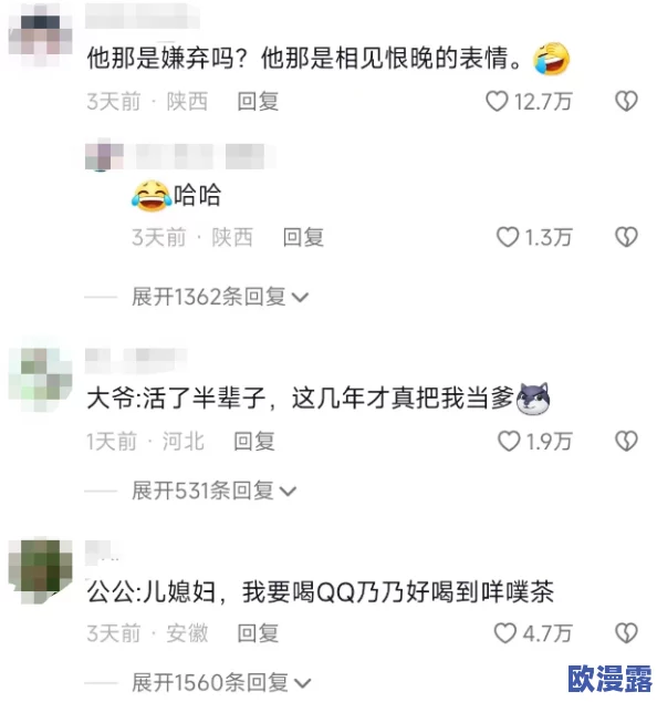 男生将坤坤申请女生的定眼云开，真是让人意想不到的操作，网友们怎么看？