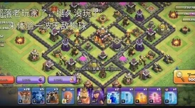部落冲突纯矿工流战术挑战极限，时间紧迫99%进度惜败三星关键对局精彩视频回顾