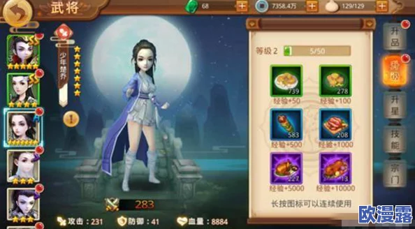 《特工皇妃楚乔传》深度解析：武将能力提升技巧与策略详解指南