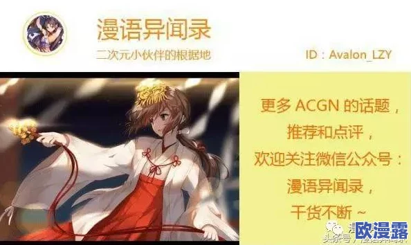 男操女动漫，虽然题材引人关注，但希望能更注重内容的深度与艺术性