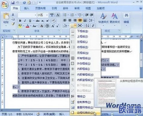 xv安装进展：详细步骤与注意事项，助你顺利完成软件配置与优化