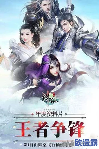 诛仙手游蓝瘦香菇任务全解析：如何完成隐藏任务并获取稀有宠物蓝瘦香菇攻略