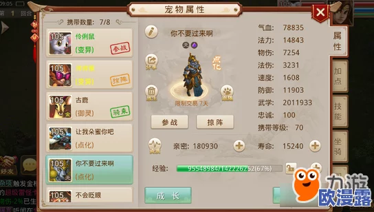 问道手游攻略：4人组队高效击败血炼魔猪技巧与打法全面分享