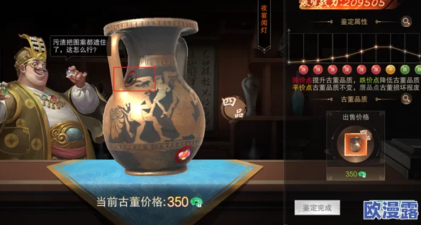 地灵曲手游古董鉴定全攻略：系统解析与鉴定技巧深度剖析
