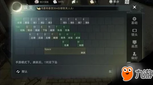 楚留香手游PC版个性化按键设置指南：按个人习惯自定义操作方式详解