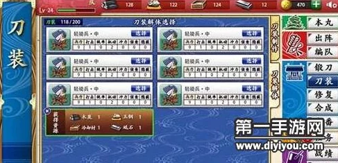 刀剑乱舞游戏攻略：全兵种刀装公式大全及详解，含枪兵专属刀装公式表