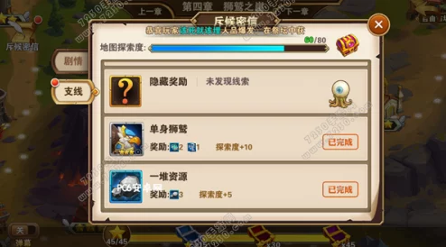 英雄无敌手游攻略：第十三章支线任务冰崖雷鸟通关技巧与策略详解