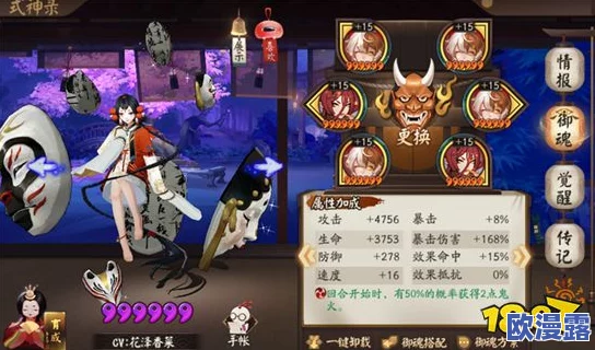 阴阳师新版SSR式神全面解析：哪些值得玩家优先培养与深度挖掘？