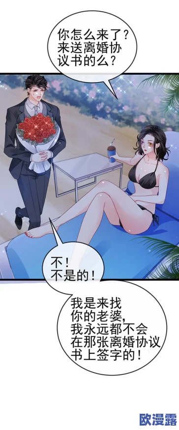 放荡娇妻互换h，真是让人感到震惊，这样的情节设定太大胆了！