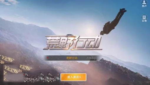 荒野行动单排获胜全攻略：终极技巧助你活动冲刺，赢得最终胜利！